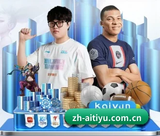 爱体育 APP（aitiyu）